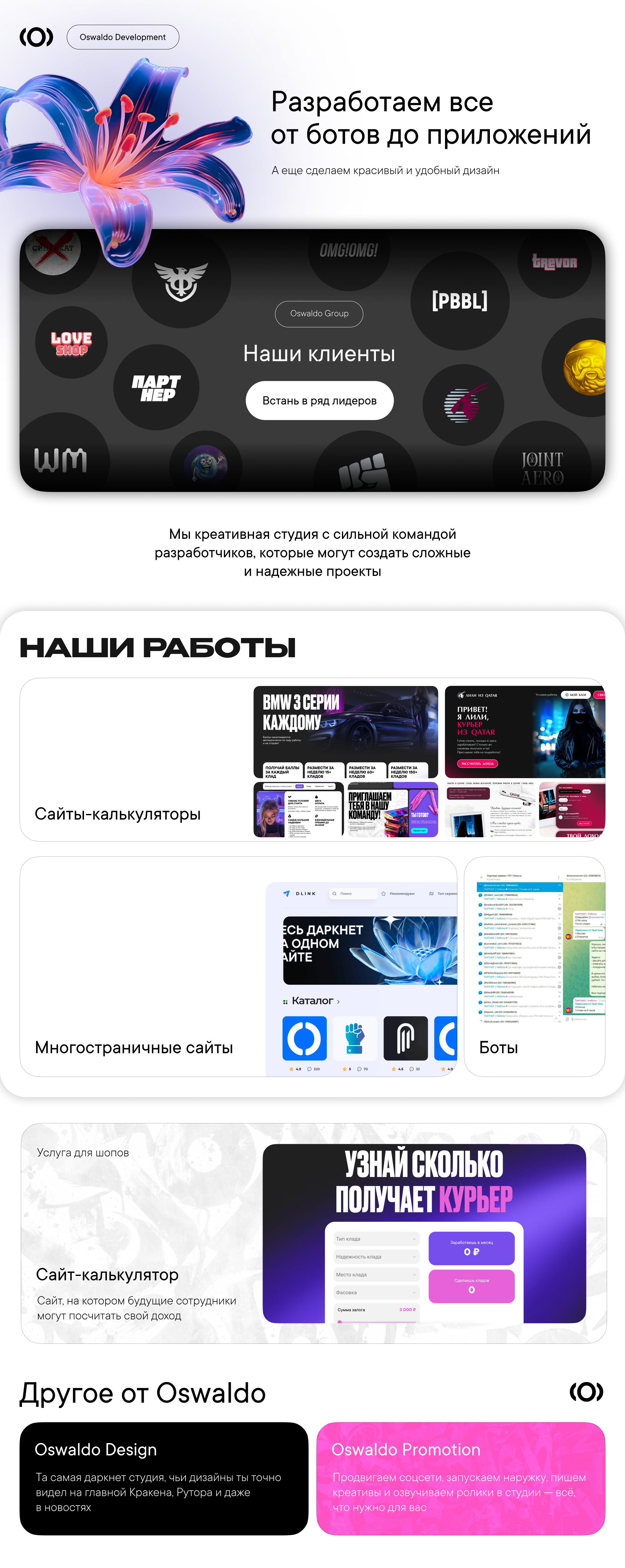 Разработка.png