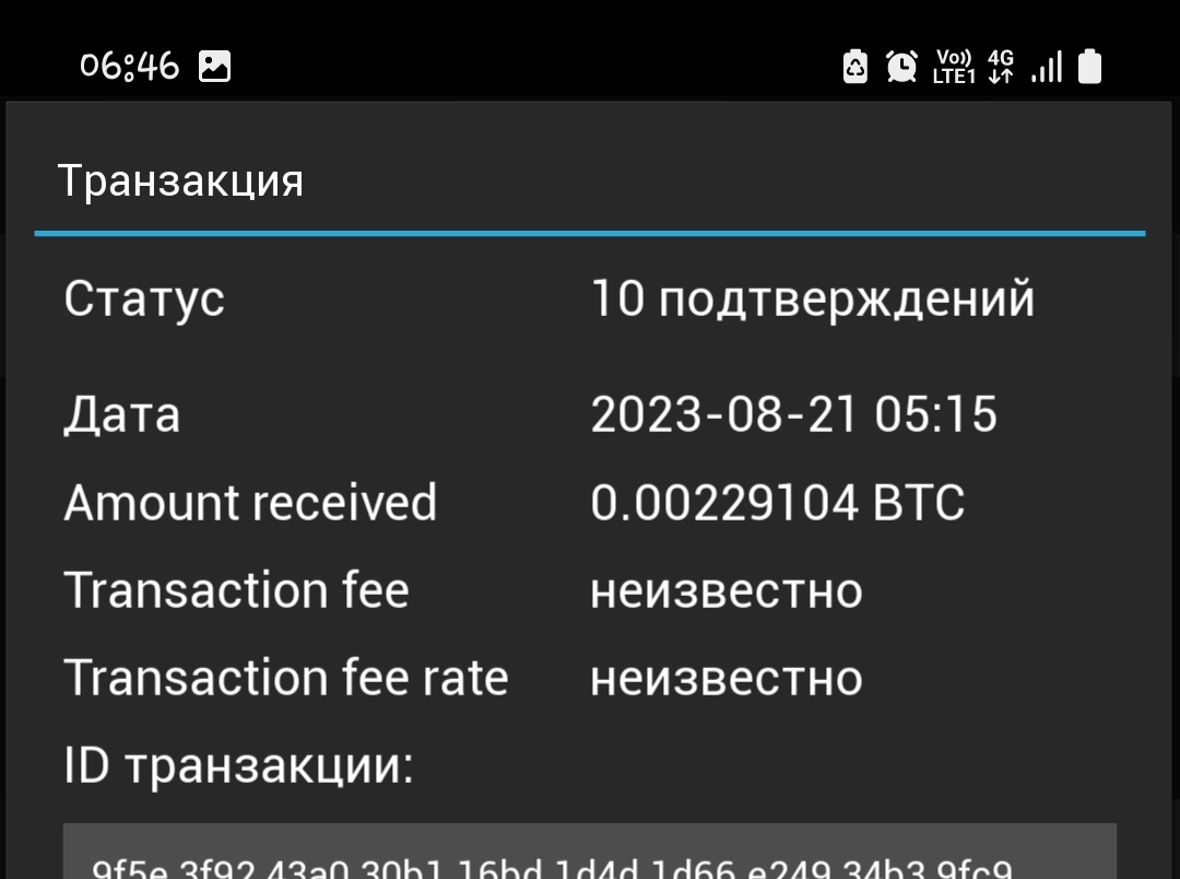 Screenshot_20230821-064611_Electrum.jpg