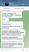 Screenshot_20211025-145005_Telegram.jpg