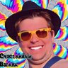 СЧАСТЛИВЫЙ✓В.✓